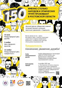 Многонациональность