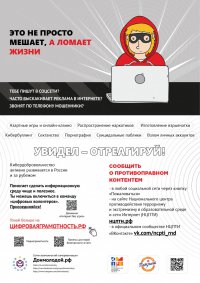 Цифровая грамотность