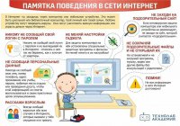 интернет-зависимость1