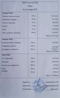 IMG_20220118_095456