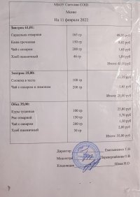 IMG_20220211_141257